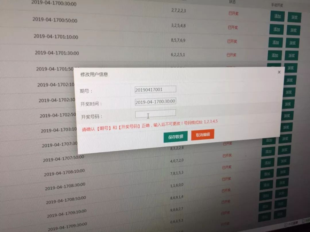 为什么你去网上赌博，永远都会输？-11.jpg
