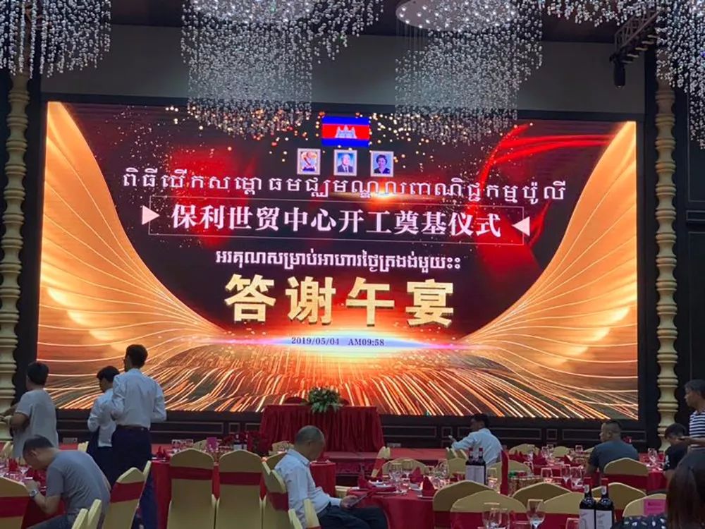 柬埔寨保利世贸中心举行盛大开工奠基仪式-5.jpg