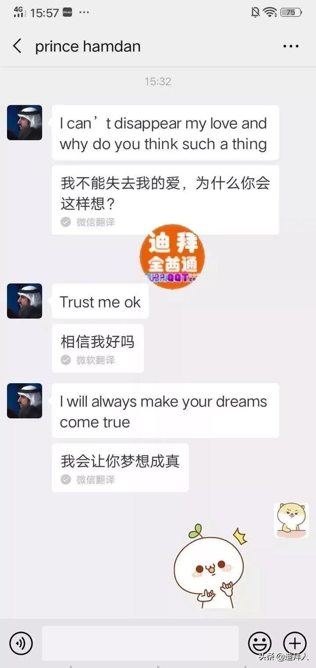 “迪拜王子”加了我的微信，然后撩我要50000美金...-6.jpg