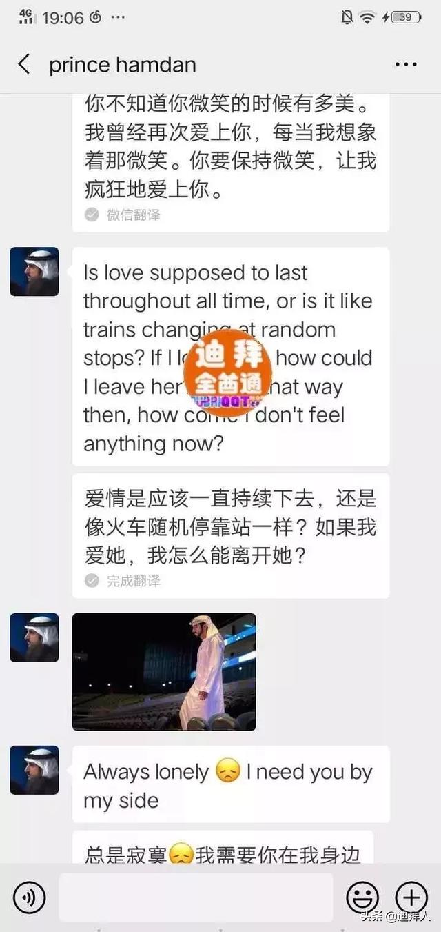 “迪拜王子”加了我的微信，然后撩我要50000美金...-7.jpg