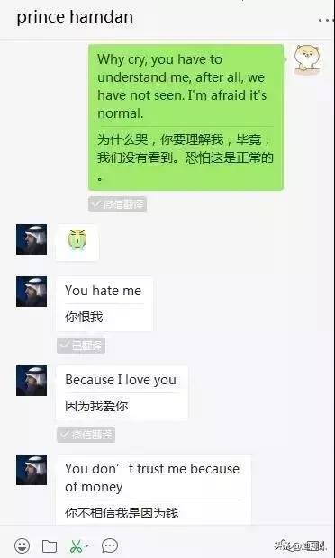 “迪拜王子”加了我的微信，然后撩我要50000美金...-13.jpg