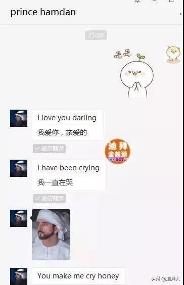 “迪拜王子”加了我的微信，然后撩我要50000美金...-12.jpg