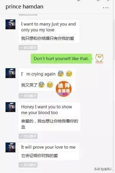 “迪拜王子”加了我的微信，然后撩我要50000美金...-15.jpg