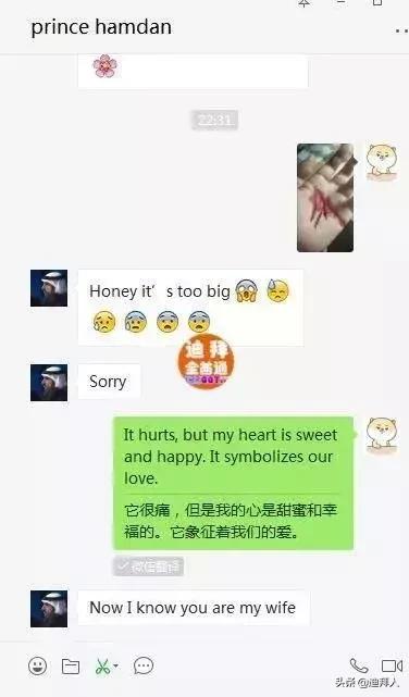 “迪拜王子”加了我的微信，然后撩我要50000美金...-16.jpg