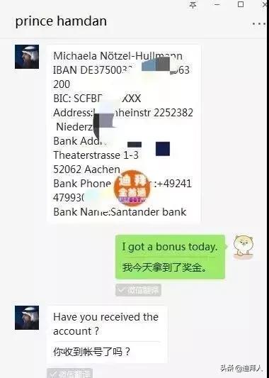 “迪拜王子”加了我的微信，然后撩我要50000美金...-18.jpg