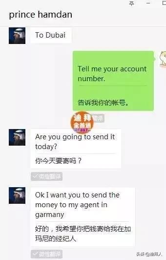“迪拜王子”加了我的微信，然后撩我要50000美金...-17.jpg