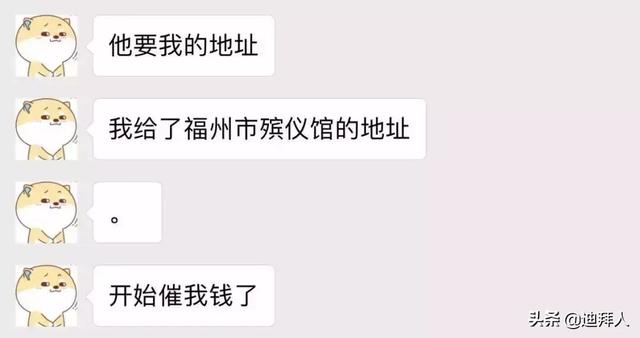 “迪拜王子”加了我的微信，然后撩我要50000美金...-24.jpg