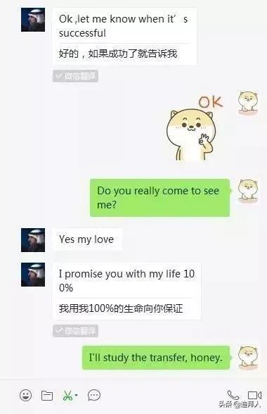 “迪拜王子”加了我的微信，然后撩我要50000美金...-21.jpg