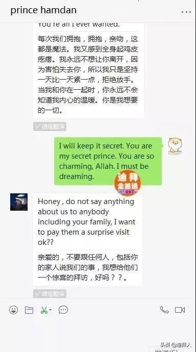 “迪拜王子”加了我的微信，然后撩我要50000美金...-22.jpg