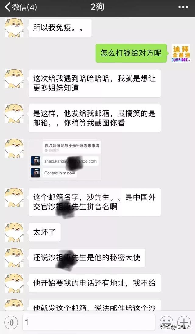 “迪拜王子”加了我的微信，然后撩我要50000美金...-25.jpg