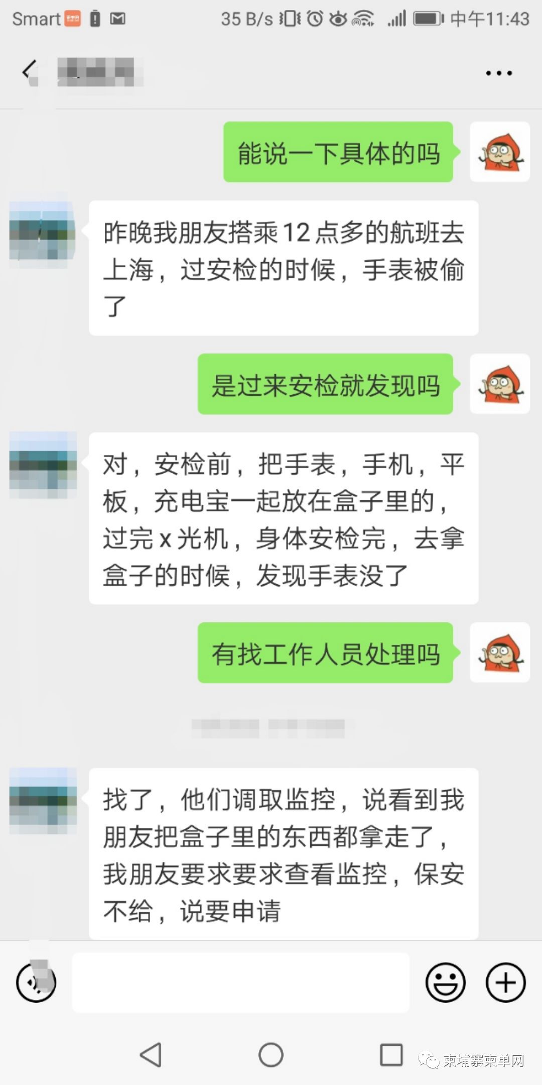 爆料 | 西港飞金边，中国同胞00被偷了！-2.jpg