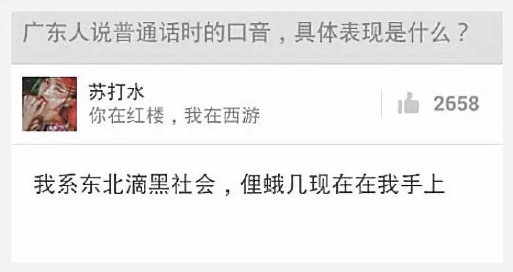 你好胖啊！广东人一张口，我就笑了-3.jpg