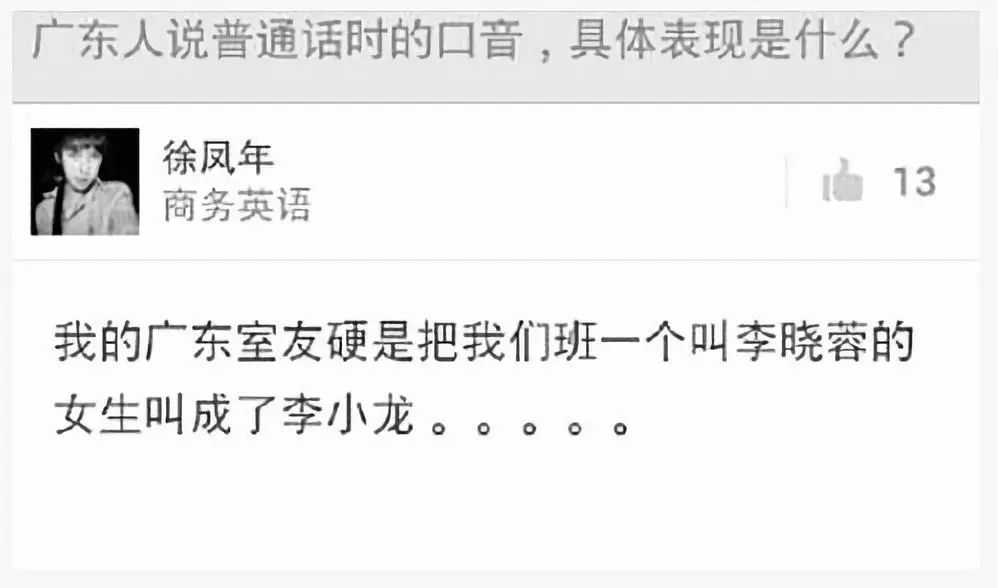 你好胖啊！广东人一张口，我就笑了-4.jpg