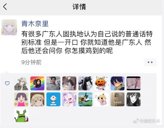 你好胖啊！广东人一张口，我就笑了-1.jpg