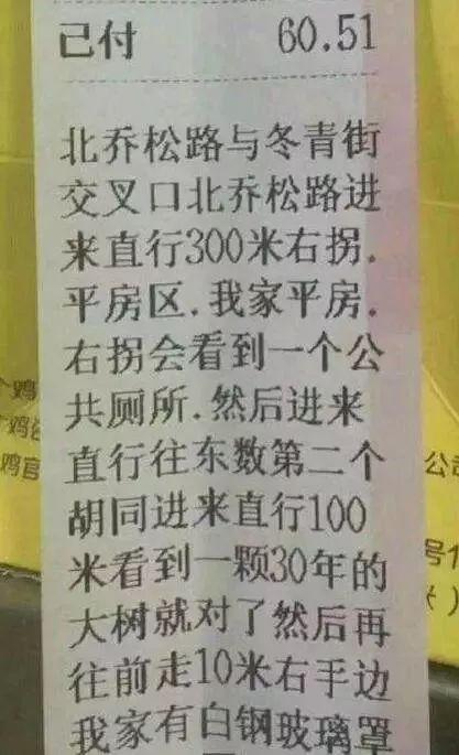 头皮发麻！深夜殡仪馆点餐 外卖小哥坟山迷路吓得不敢动-4.jpg