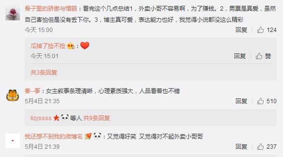 头皮发麻！深夜殡仪馆点餐 外卖小哥坟山迷路吓得不敢动-12.jpg