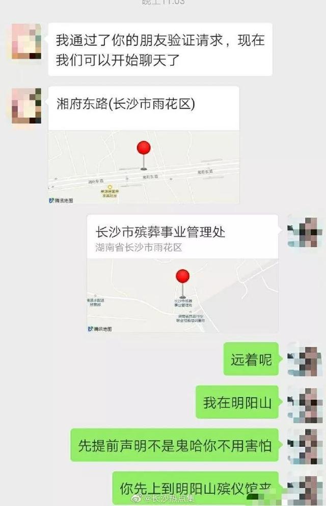 头皮发麻！深夜殡仪馆点餐 外卖小哥坟山迷路吓得不敢动-7.jpg