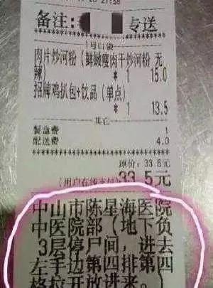 头皮发麻！深夜殡仪馆点餐 外卖小哥坟山迷路吓得不敢动-13.jpg