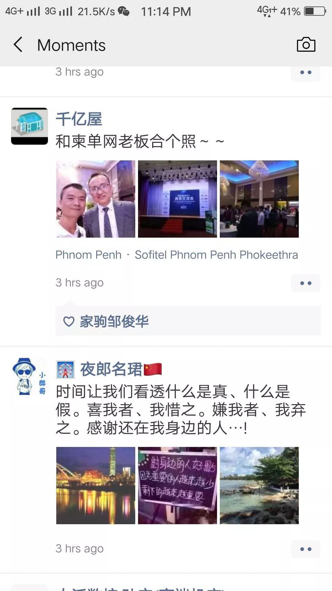 老总、大咖、精英齐聚，在柬华人商务交流会刷爆朋友圈！-3.jpg