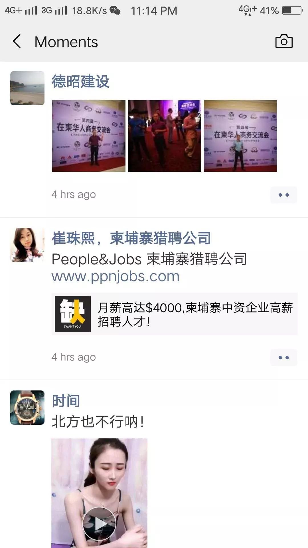 老总、大咖、精英齐聚，在柬华人商务交流会刷爆朋友圈！-2.jpg