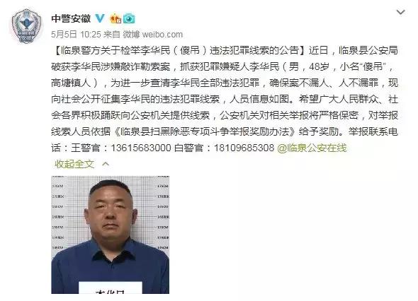 警方确认嫌犯就叫傻吊 竟然还有后续 他哥名字更搞笑！-1.jpg