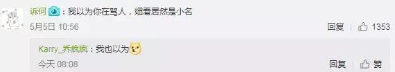 警方确认嫌犯就叫傻吊 竟然还有后续 他哥名字更搞笑！-2.jpg