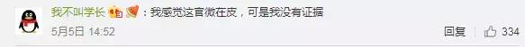 警方确认嫌犯就叫傻吊 竟然还有后续 他哥名字更搞笑！-3.jpg