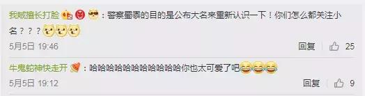 警方确认嫌犯就叫傻吊 竟然还有后续 他哥名字更搞笑！-5.jpg