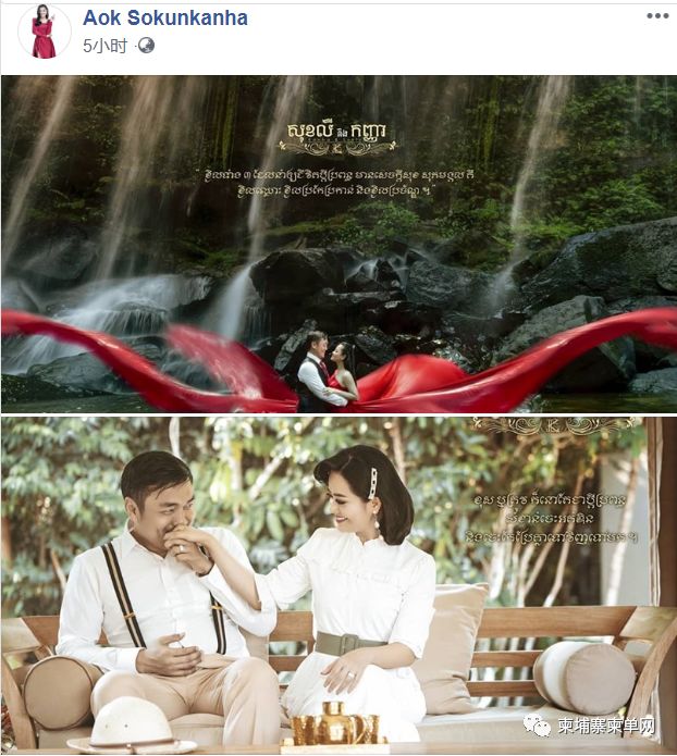 柬埔寨歌坛天后婚纱照曝光！网友直呼太美了！-2.jpg