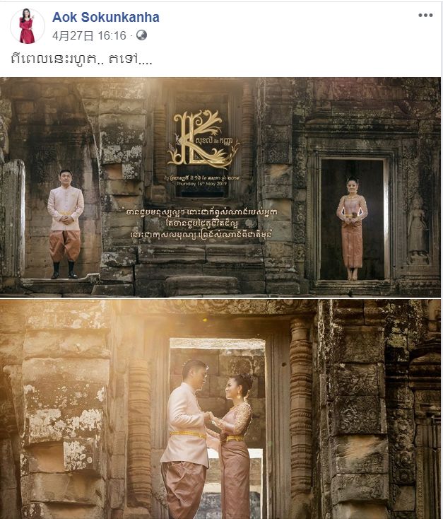 柬埔寨歌坛天后婚纱照曝光！网友直呼太美了！-16.jpg
