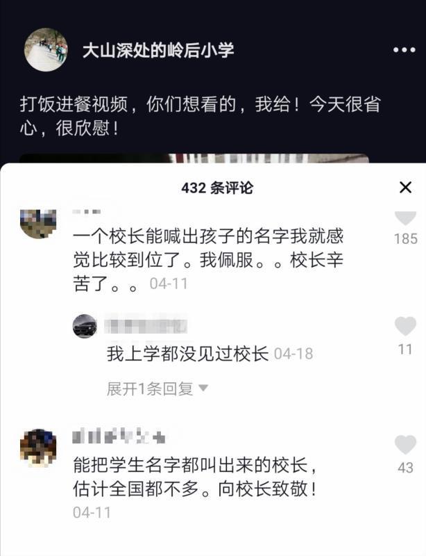 河北大山深处的“网红校长”和他的218个学生-5.jpg