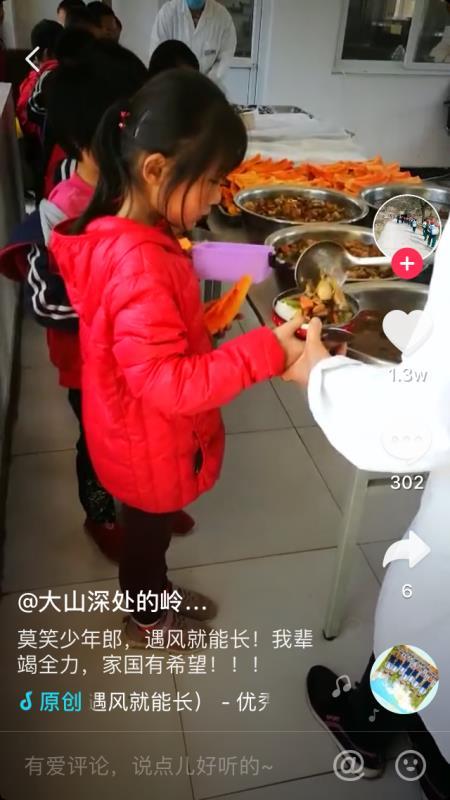 河北大山深处的“网红校长”和他的218个学生-4.jpg