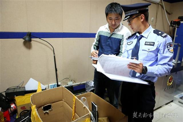 12人荐股诈骗团伙被捣毁，成员多为研究生和本科生-1.jpg