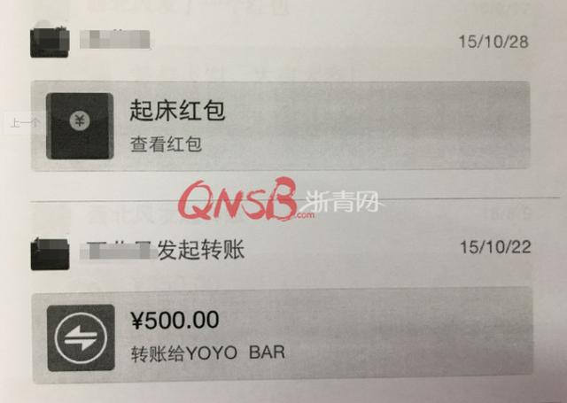 杭州男子为网恋女友豪掷149万，没想到对方竟是招待过姐夫-3.jpg