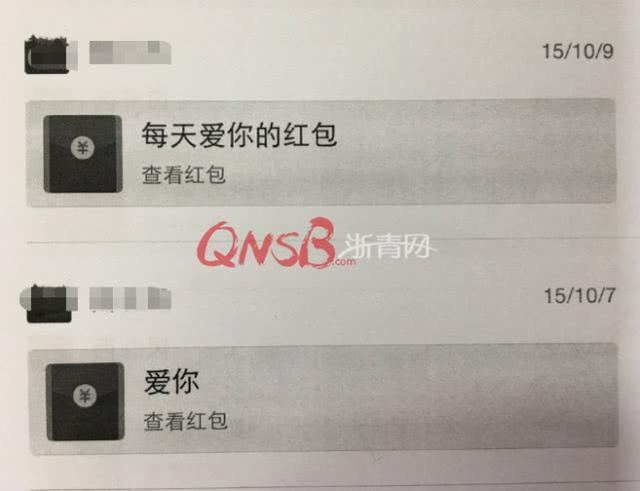 杭州男子为网恋女友豪掷149万，没想到对方竟是招待过姐夫-2.jpg