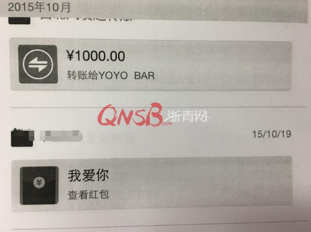 杭州男子为网恋女友豪掷149万，没想到对方竟是招待过姐夫-4.jpg