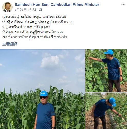 洪森竟徒手劈西瓜？看完又被撒了一把狗粮...（视频）-10.jpg