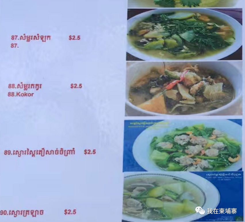 柬埔寨穷吗？错！穷的是你，不是柬埔寨！！！-2.jpg