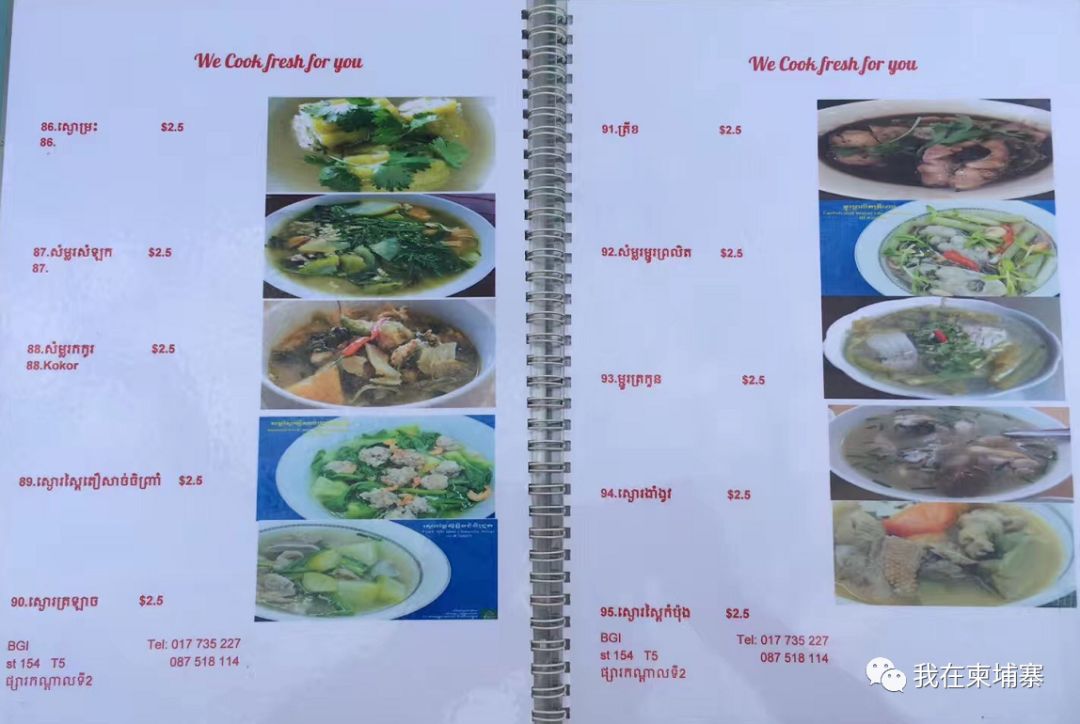 柬埔寨穷吗？错！穷的是你，不是柬埔寨！！！-3.jpg