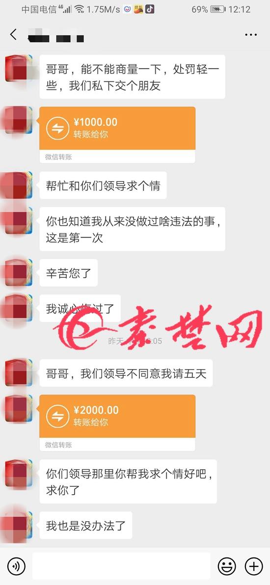 还有这种操作？嫖娼被抓 十堰男子两次发红包给警察求放过-1.jpg