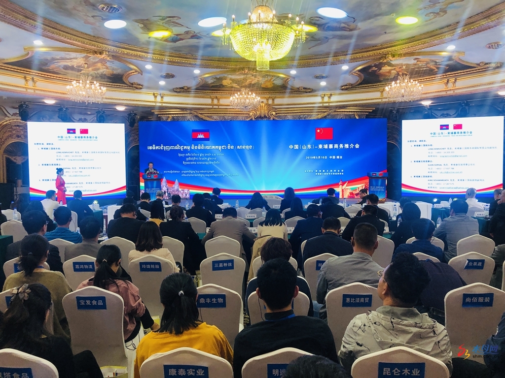 “柬埔寨商务推介会”在烟台成功举办-1.jpg