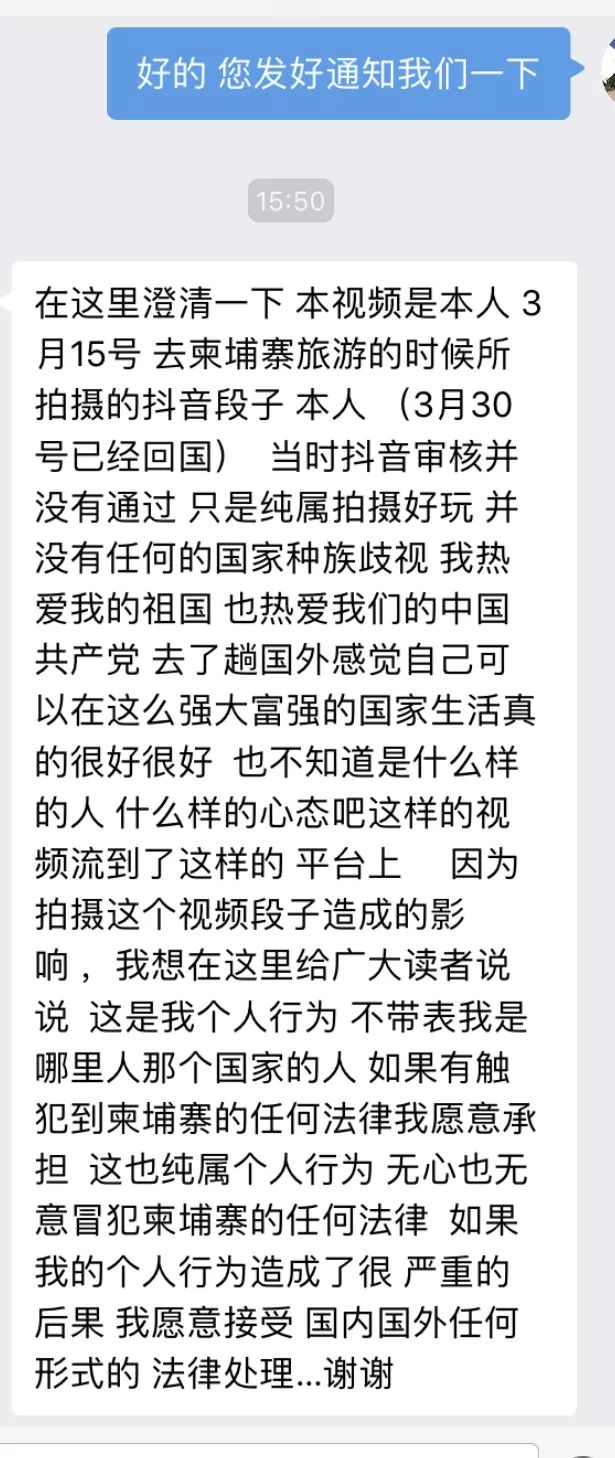 西港视频当事人回应：视频为恶搞，愿接受法律处理-3.jpg