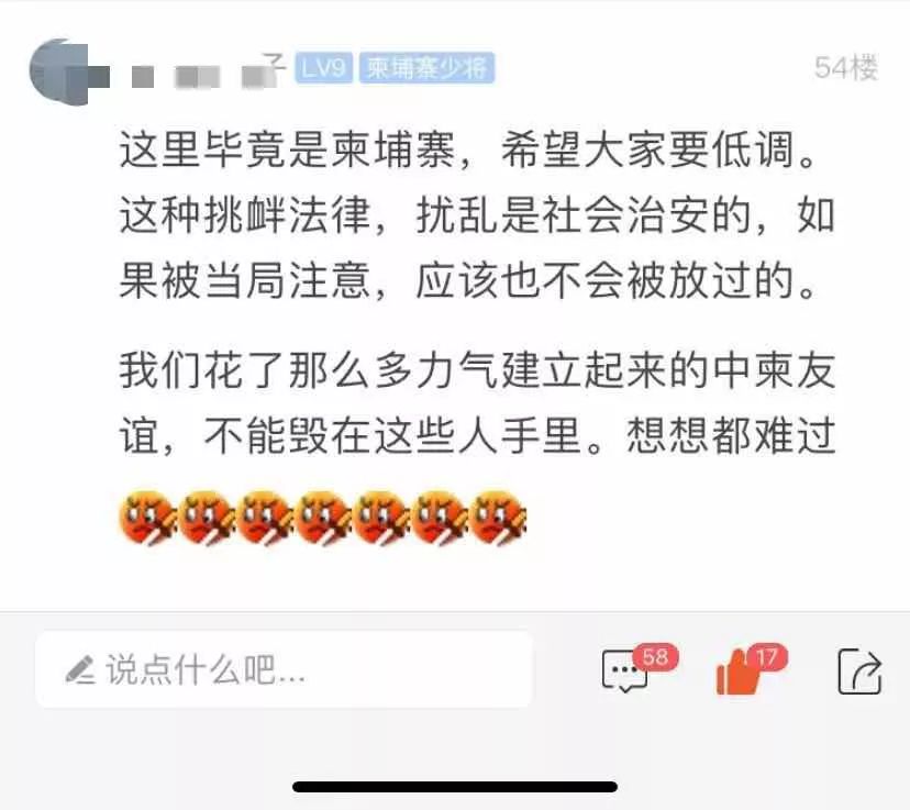 西港视频当事人回应：视频为恶搞，愿接受法律处理-2.jpg