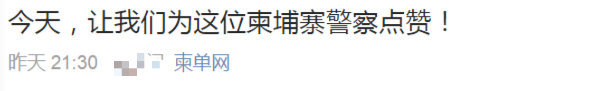 柬女子和男子约会遭性侵！女孩，请识别渣男！-13.jpg