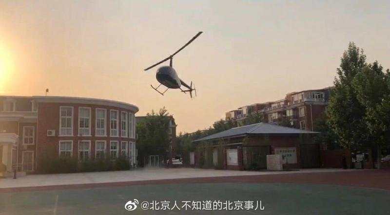 北京小学家长开直升机到学校。家长：非炫富-1.jpg