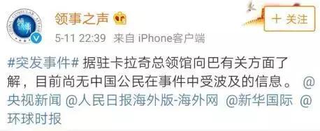 突发！巴基斯坦一五星级酒店遭突袭，目标据说是中国人-8.jpg