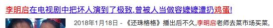 83岁“容嬷嬷”李明启坐公交，却无人给其让座？-5.jpg