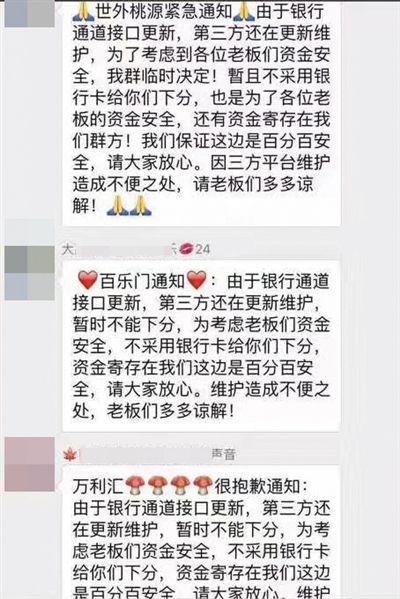 牛牛群赌博调查：一天流水上亿？有人一个月输1400万-2.jpg