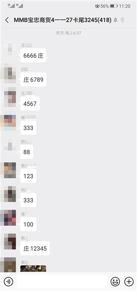 牛牛群赌博调查：一天流水上亿？有人一个月输1400万-3.jpg