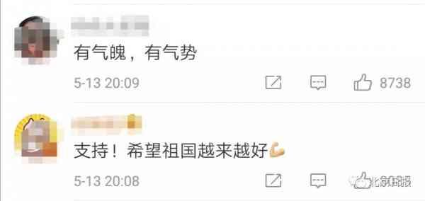 “新闻联播”热搜第一，网友：就是要硬气！-4.jpg